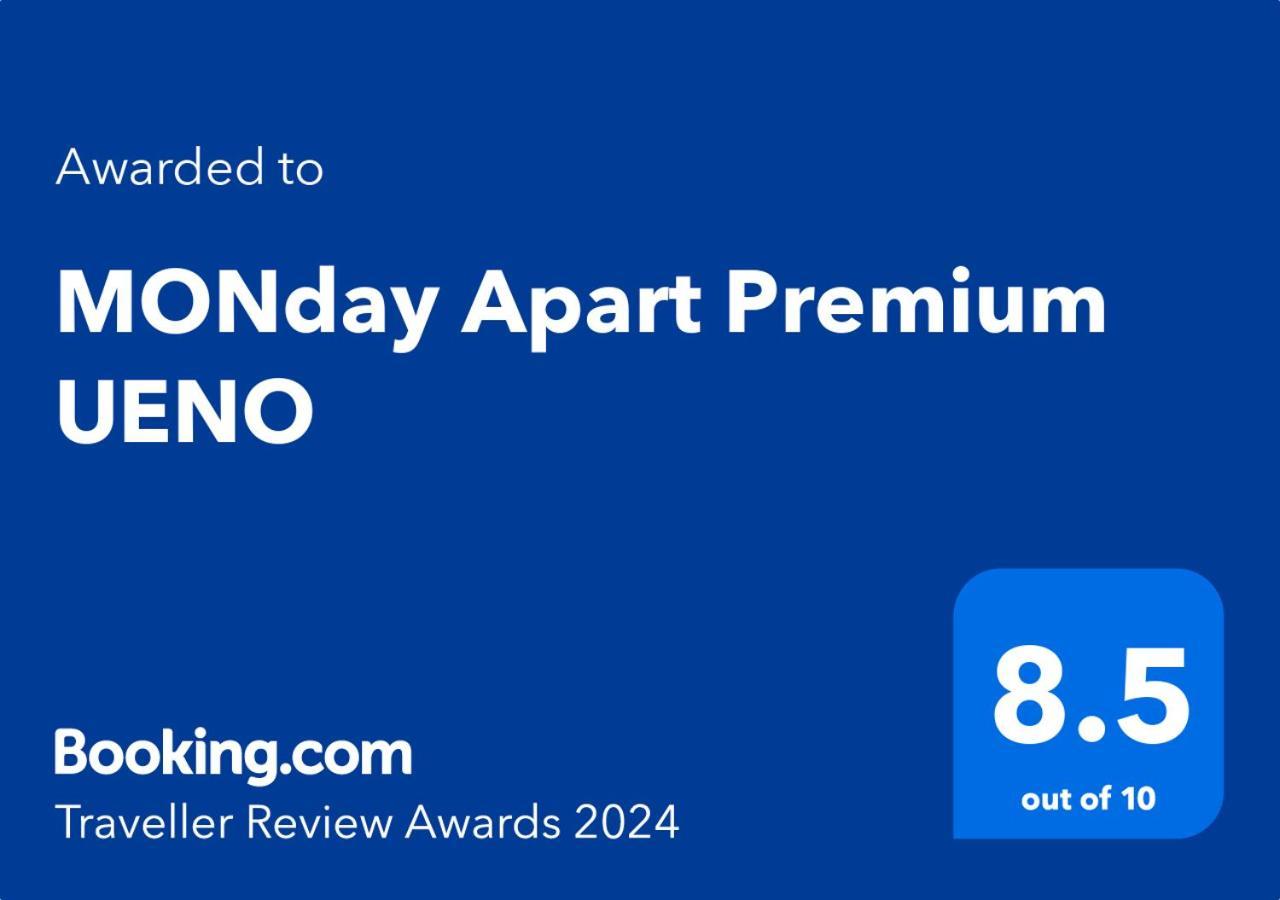 Monday Apart Premium Ueno Токио Екстериор снимка